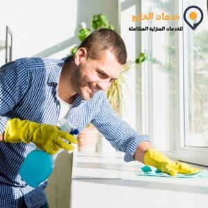 افضل شركة تنظيف