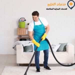 شركة تنظيف كنب