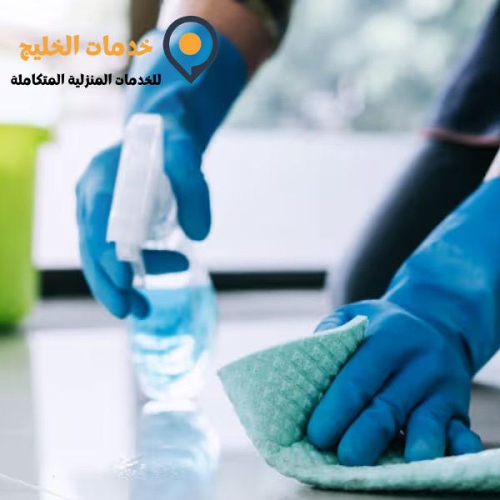 افضل شركة تنظيف